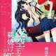   Yozora no Ouji to Asayake no Hime <small>Story & Art</small> 